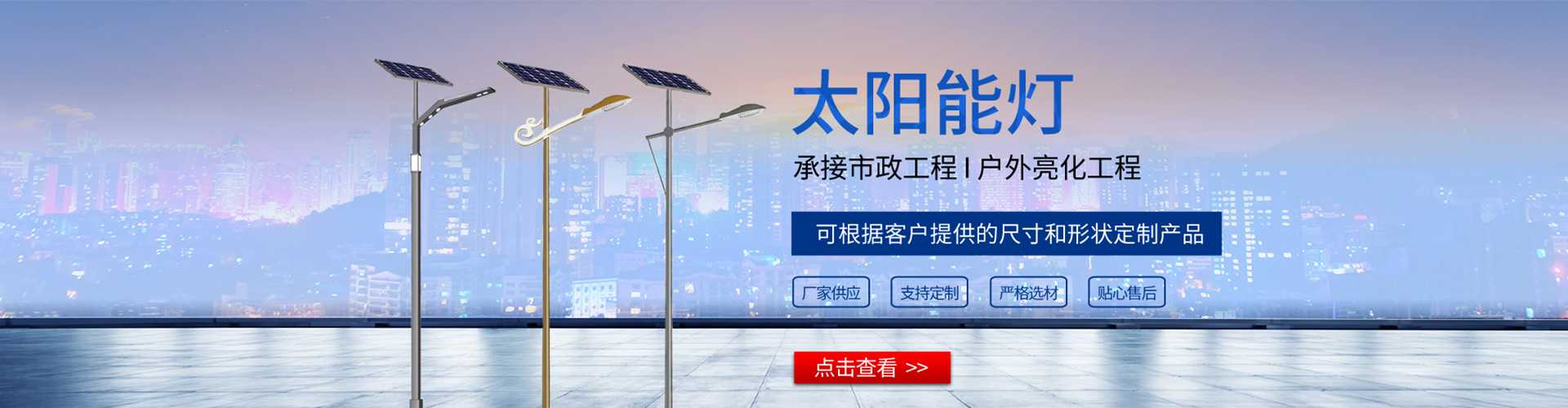 山城区太阳能路灯哪家好