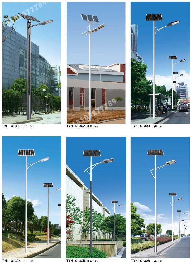 山城区市政道路太阳能路灯